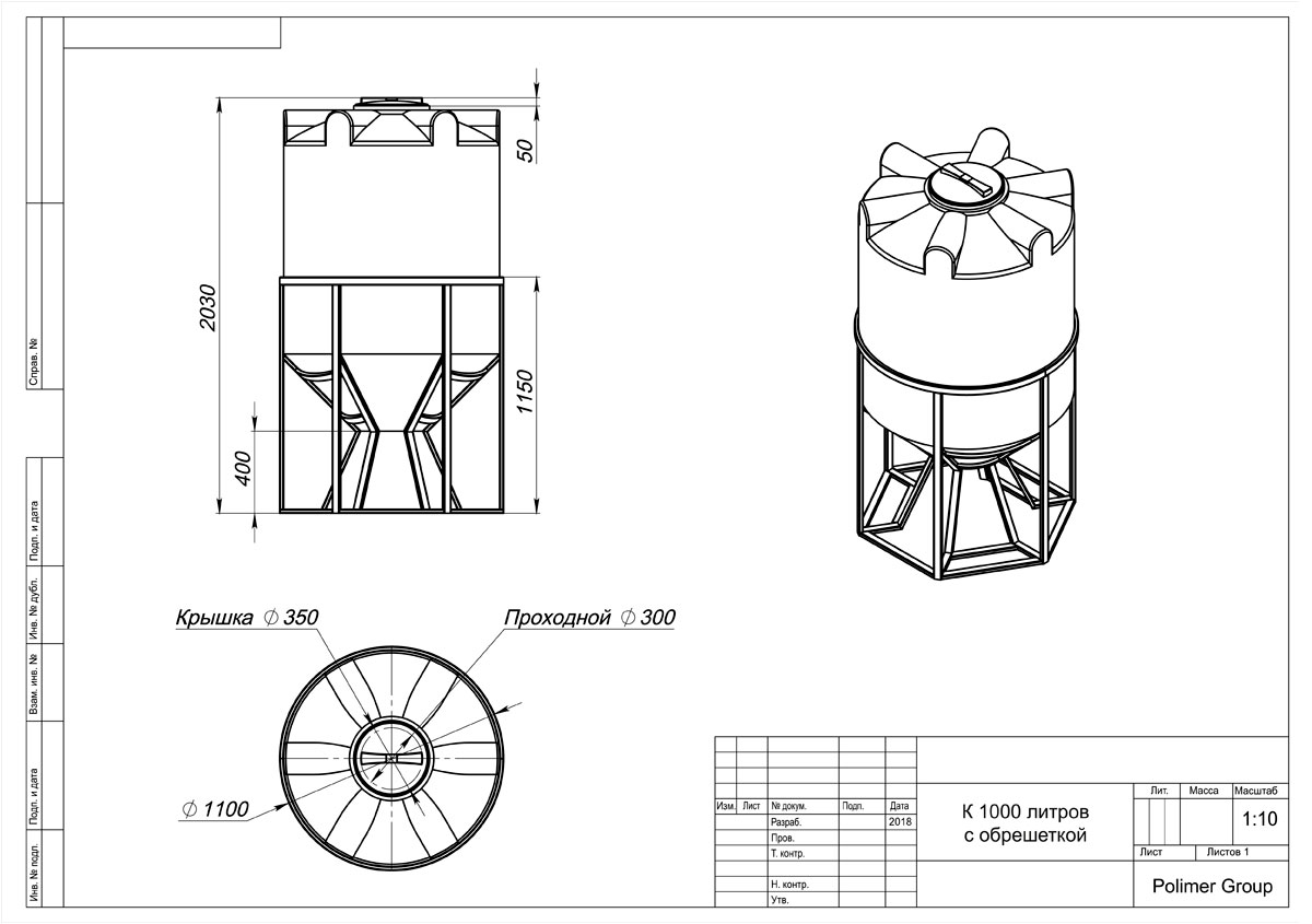 Пластиковая конусная емкость K-1000 в обрешетке 1