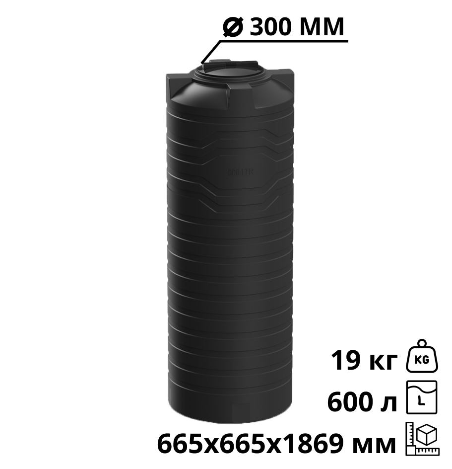 Вертикальная емкость N-600 (черный) 2