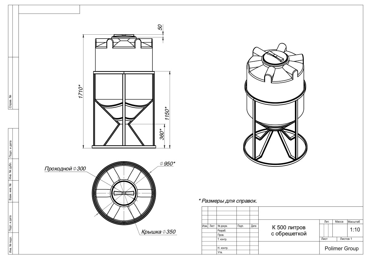 Пластиковая конусная емкость K-500 в обрешетке 1