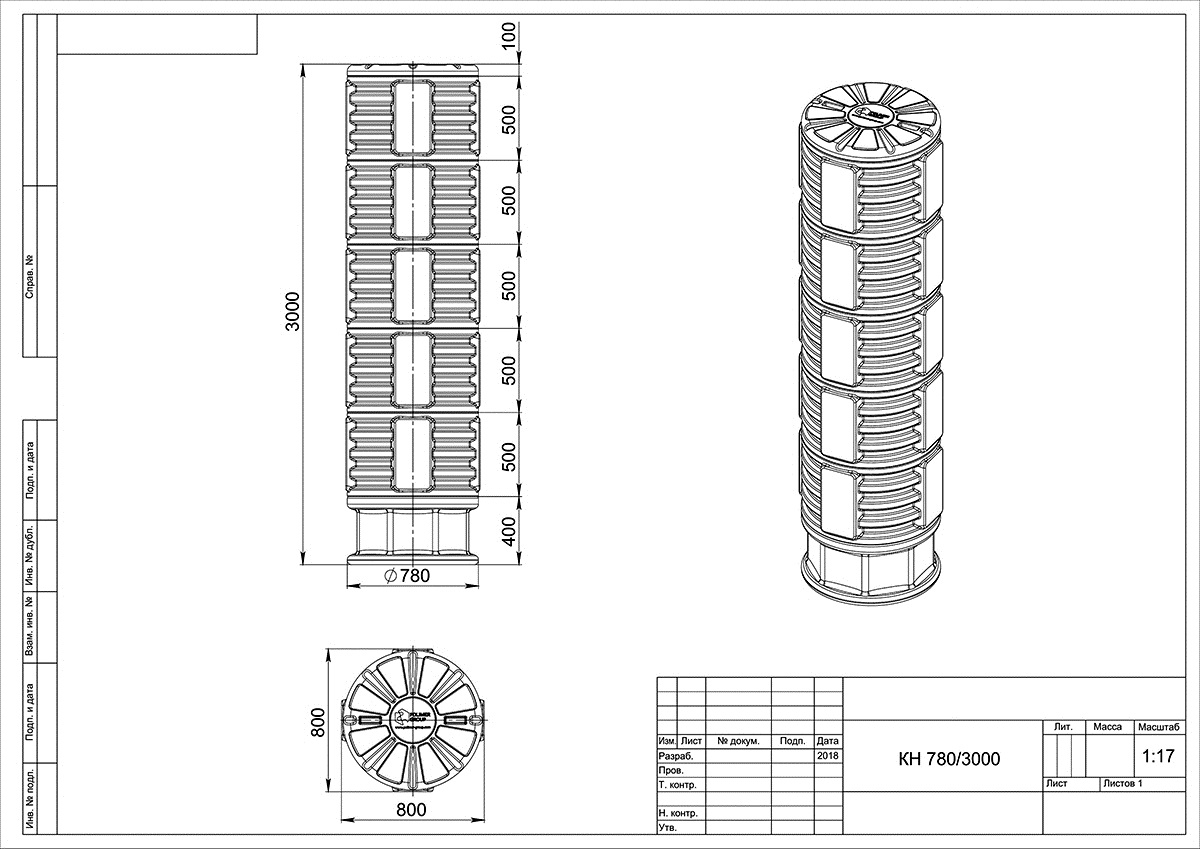 Пластиковый колодец связи КН-780/3000 с крышкой D780 мм 2