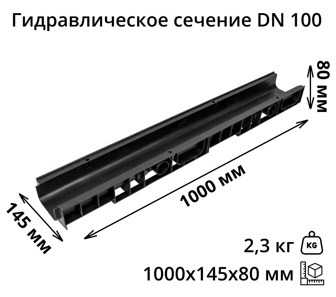 Комплект: Лоток Европартнер 80 мм с пластиковыми решетками черными "Ромбы" 1 метр 1