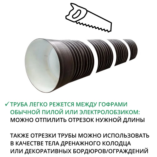Труба ПЭ SN8  400/343 6м с раструбом 2