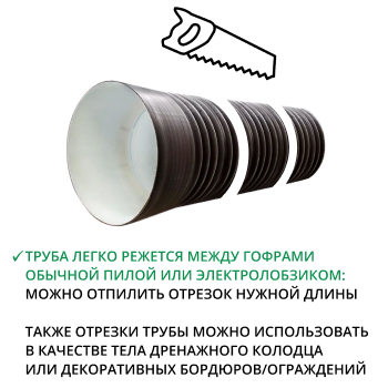  Труба ПЭ SN8  695/600 6м с раструбом (Тип2) 2