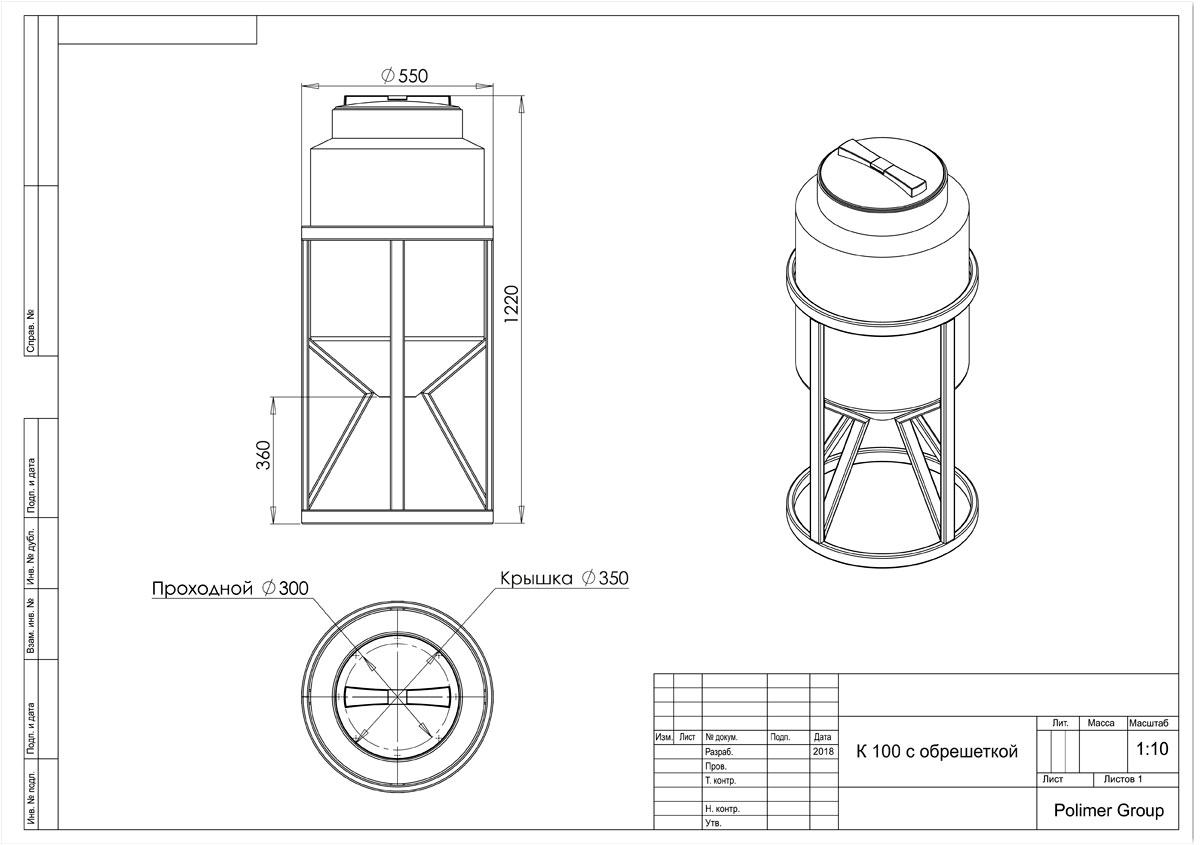 Пластиковая конусная емкость K-100 в обрешетке 1