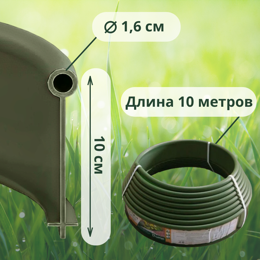 Бордюр Standartpark Kanta SP Б-1000.10.02-ПП пластиковый оливковый 82552-Ол 1