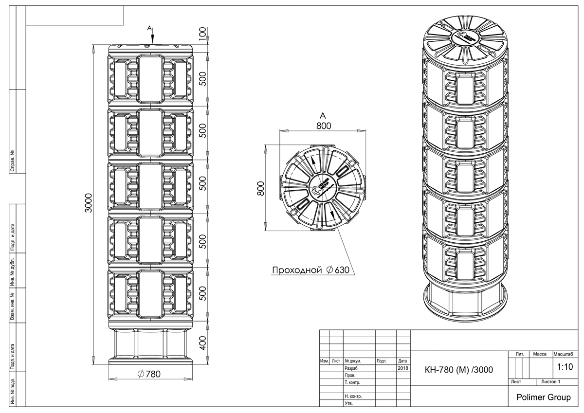 Пластиковый колодец связи КН-780/3000 М с крышкой D780 мм 2