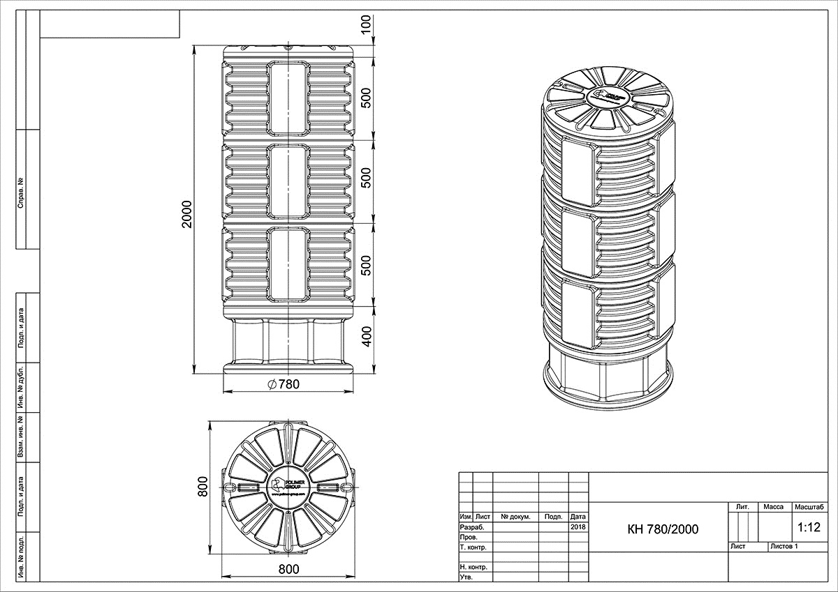 Пластиковый колодец связи КН-780/2000 с крышкой D780 мм 3