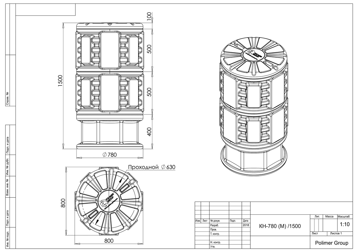 Пластиковый колодец связи КН-780/1500 М с крышкой D780 мм 2