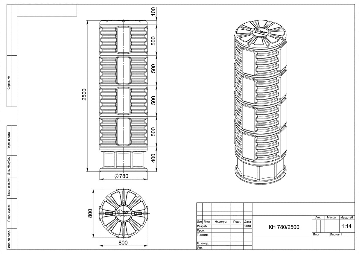 Пластиковый колодец связи КН-780/2500 с крышкой D780 мм 3