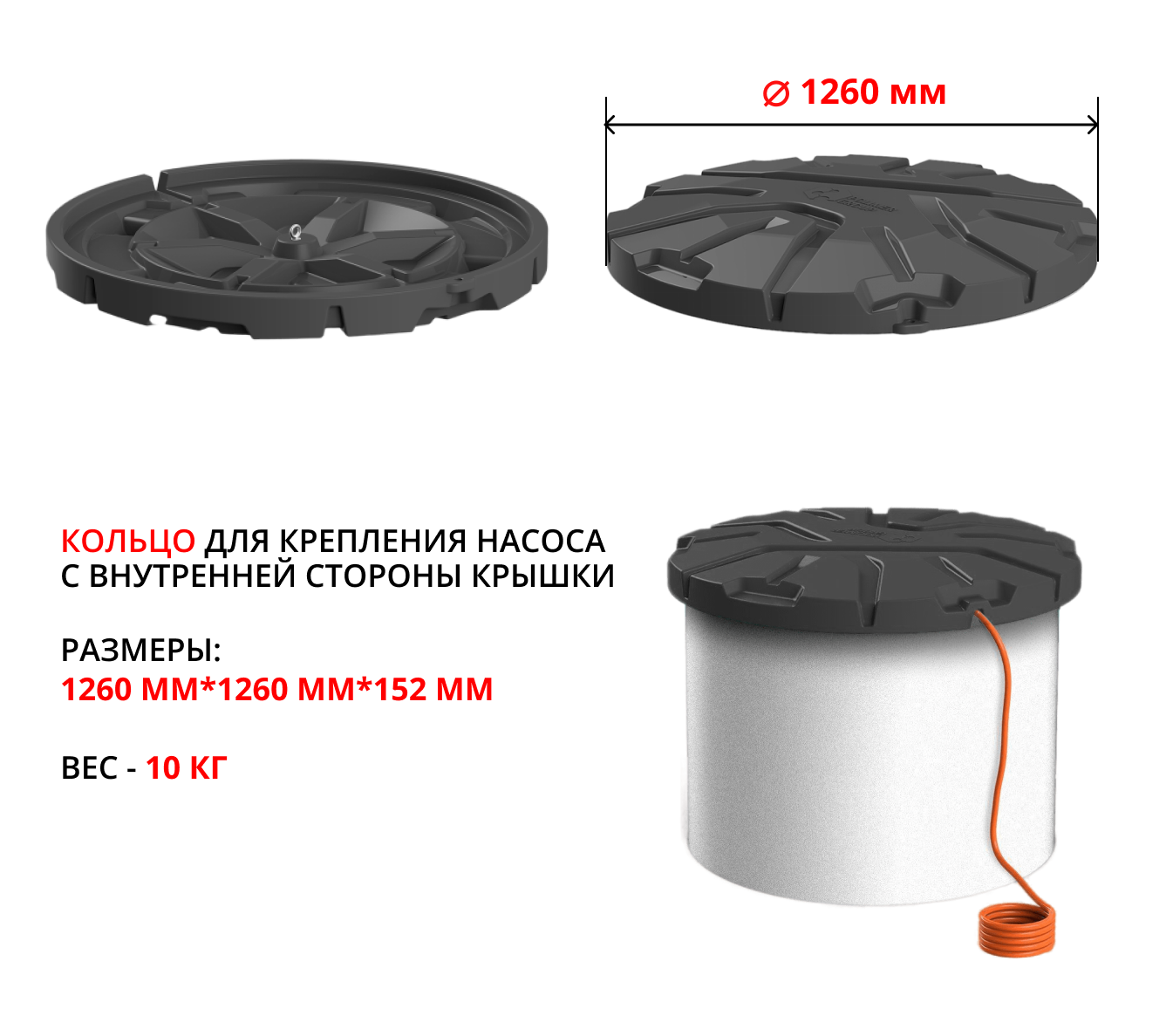 Крышка колодца Роса-2 (черный) 1