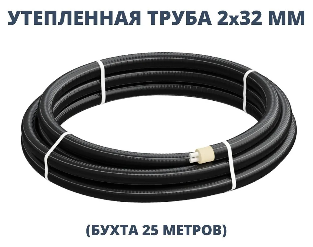 Труба ТВЭЛ-ЭКОПЭКС-2, PE-RT II, 8 бар 2х32х4,4/110 мм (бухта 25 м) 0