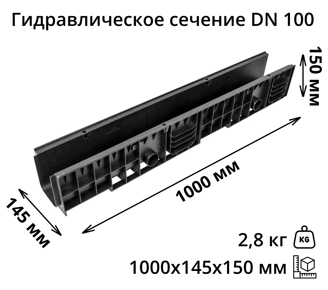Комплект: Лоток Европартнер 150 мм с пластиковыми решетками черными "Ромбы" 1 метр 1
