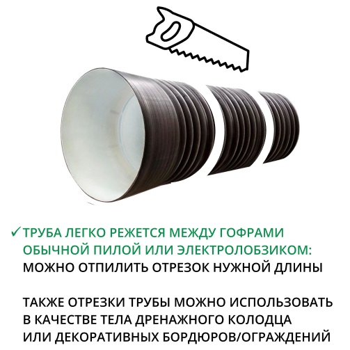 Труба ПЭ SN8  630/535 6,3м с раструбом (Тип2) 2