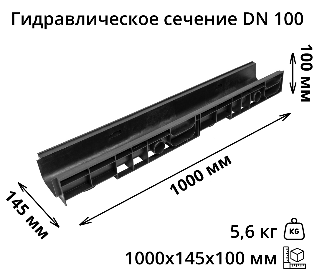 Комплект: Лоток Европартнер 100 мм с чугунными решетками 1 метр 1