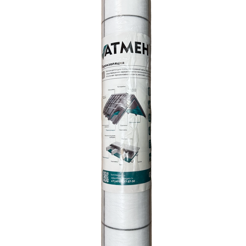 АТМЕН В 50 пароизоляция 1,6*43,75 (70 кв.м.) СТО 24942540-017-2022 3