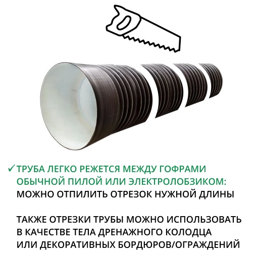 Труба ПЭ SN8  460/400 6м с раструбом 2