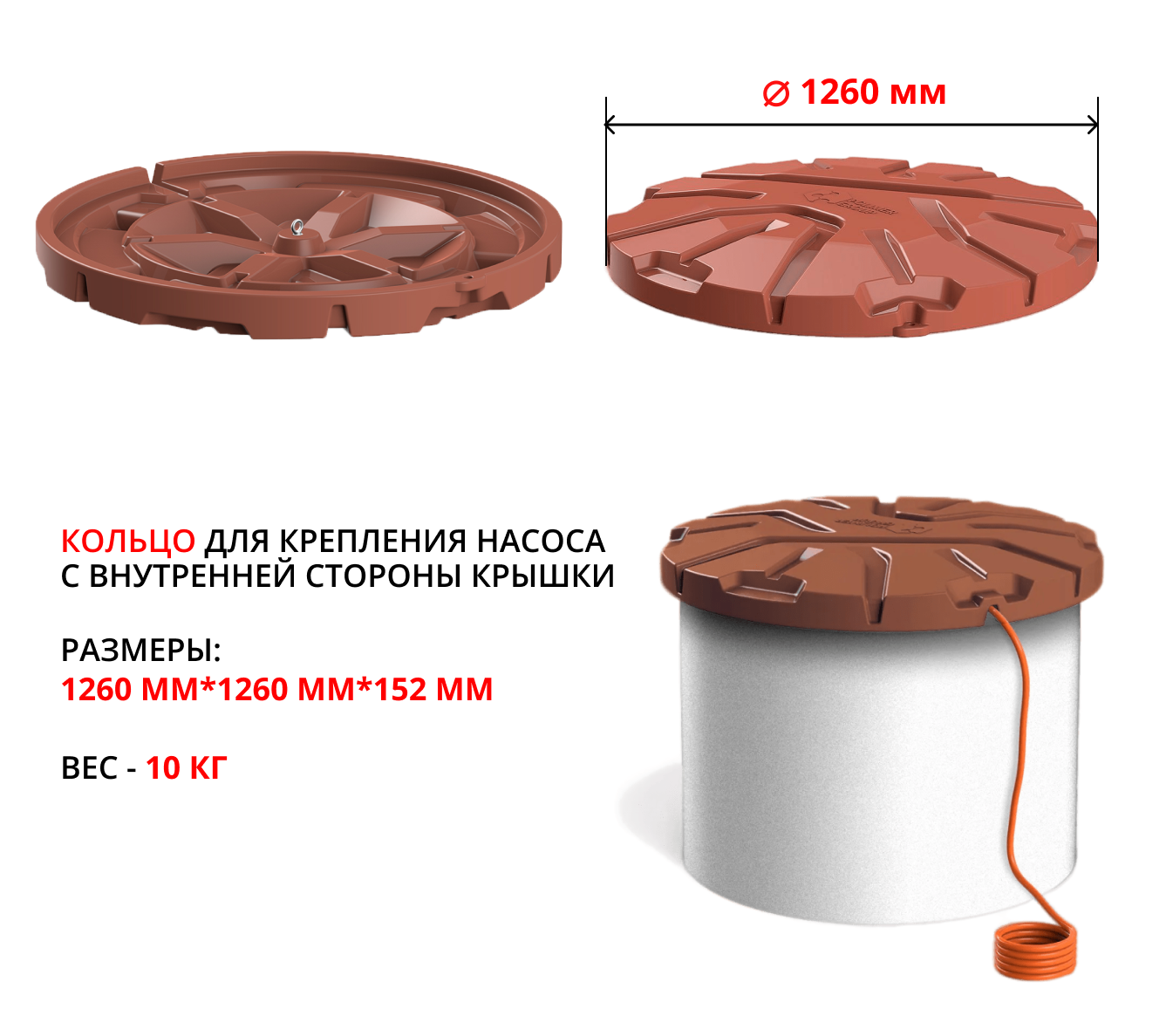 Крышка колодца Роса-2 (коричневый) 1