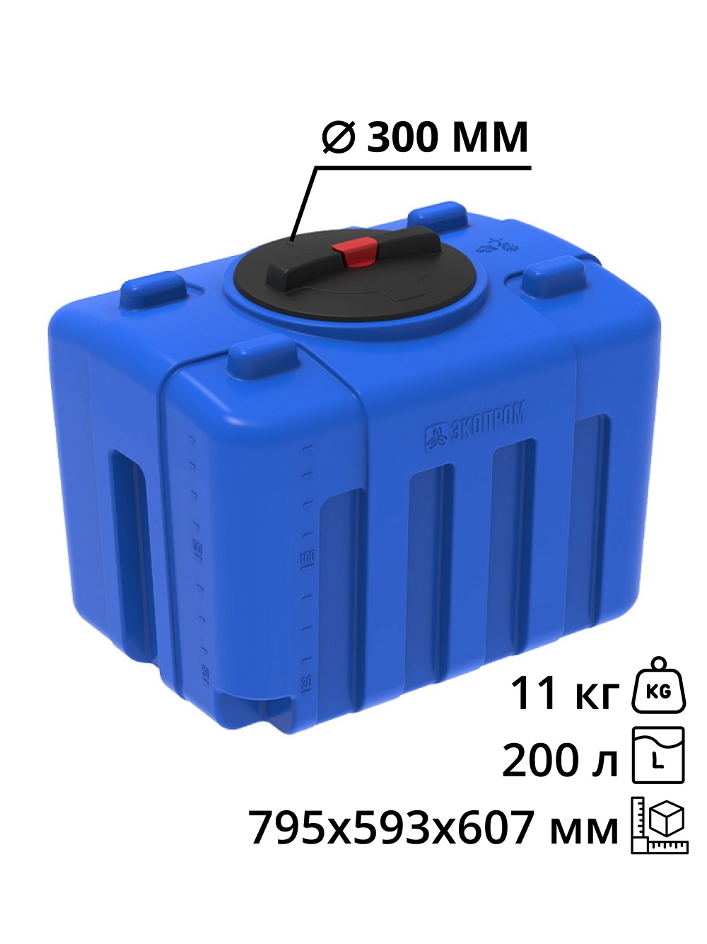 Пластиковая емкость ЭкоПром XS 200 (Синий) 3