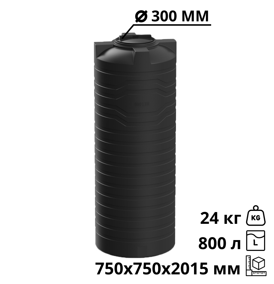 Вертикальная емкость N-800 (черный) 2